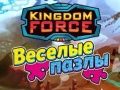Игра Кралска Сила: Пъзел онлайн