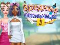 Игра Гимназия Лошите Момичета 3 онлайн