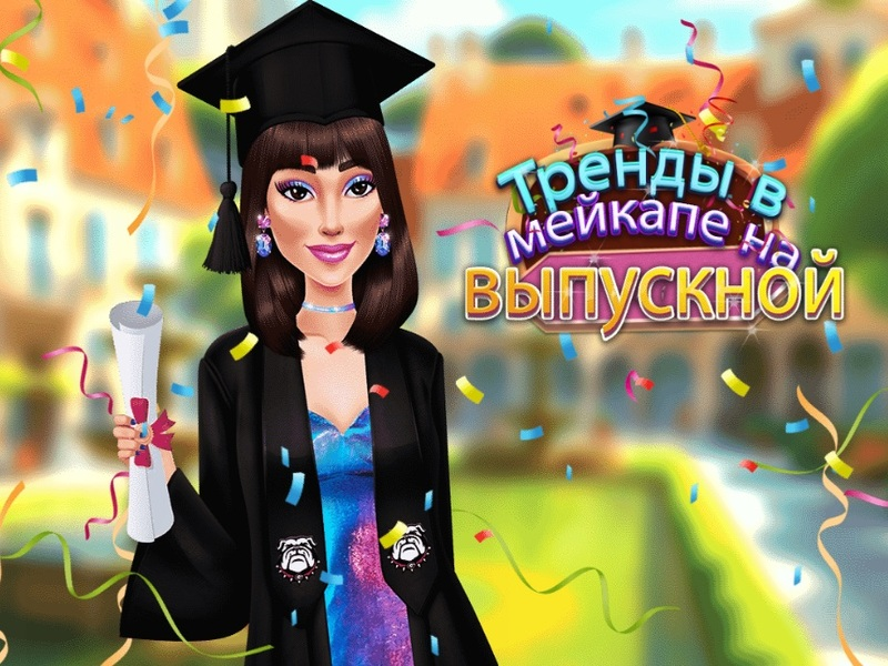 Игра Тенденции в Meikap за дипломиране онлайн