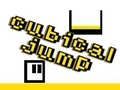 Игра Кубичен Скок онлайн