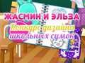 Игра Конкурс за дизайн на училищни раници на Жасмин и Елза онлайн