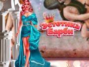 Игра Барбикор Естетика онлайн Игра Барбикор Естетика онлайн