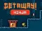 Игра Избягай от Нинджа онлайн
