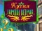 Игра Готвене в Града на Ветровете онлайн