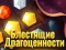 Игра Блестящи бижута онлайн