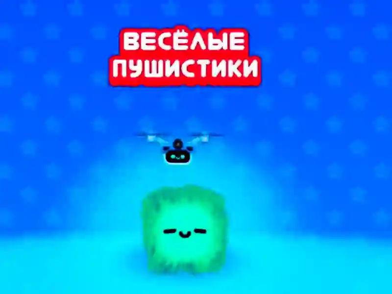 Игра Забавни пухчета онлайн Игра Забавни пухчета онлайн