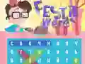 Игра Фестивални Думи онлайн