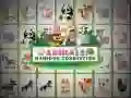 Игра Свързване на Маджонг Животни онлайн