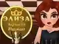 Игра Елиза Царица на Шахмат онлайн Игра Елиза Царица на Шахмат онлайн