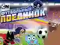 Игра Игра с футбол на Гъмбол онлайн