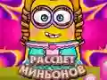 Игра Зората на миньоните онлайн Игра Зората на миньоните онлайн