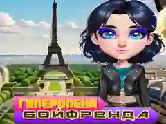 Игра Прекомерно Защитен Момче онлайн