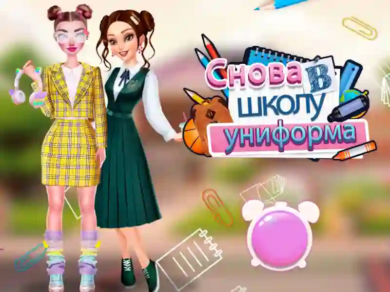 Игра Обратно към училище: Униформа онлайн