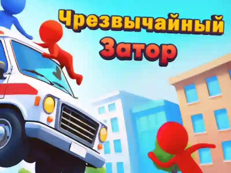 Игра Изключителен запор онлайн
