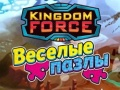 Игра Кралска Сила: Пъзел онлайн