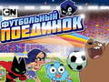 Игра Игра с футбол на Гъмбол онлайн