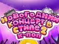 Игра K-Pop Концерт за Нова Година 2 онлайн