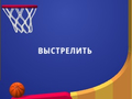 Игра Флипър Дънк 3D онлайн