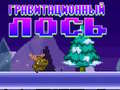 Игра Гравитационен Лос онлайн