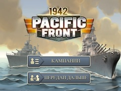 Игра 1942 Тихи фронт онлайн