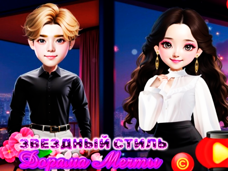 Игра Star Style: Dorama: Dreams онлайн